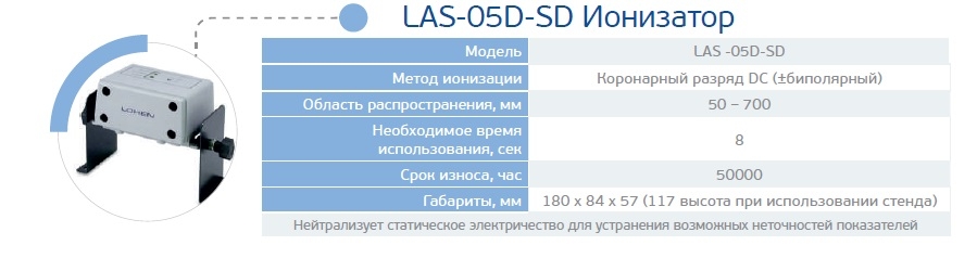  LAS-05D-SD    VIBRA